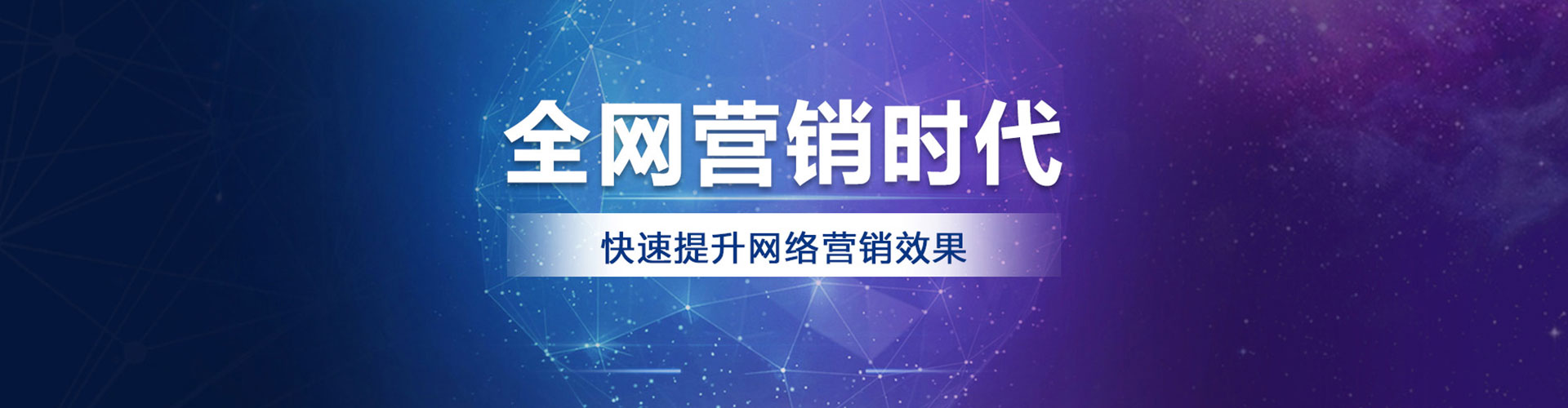 兴安推广竞价