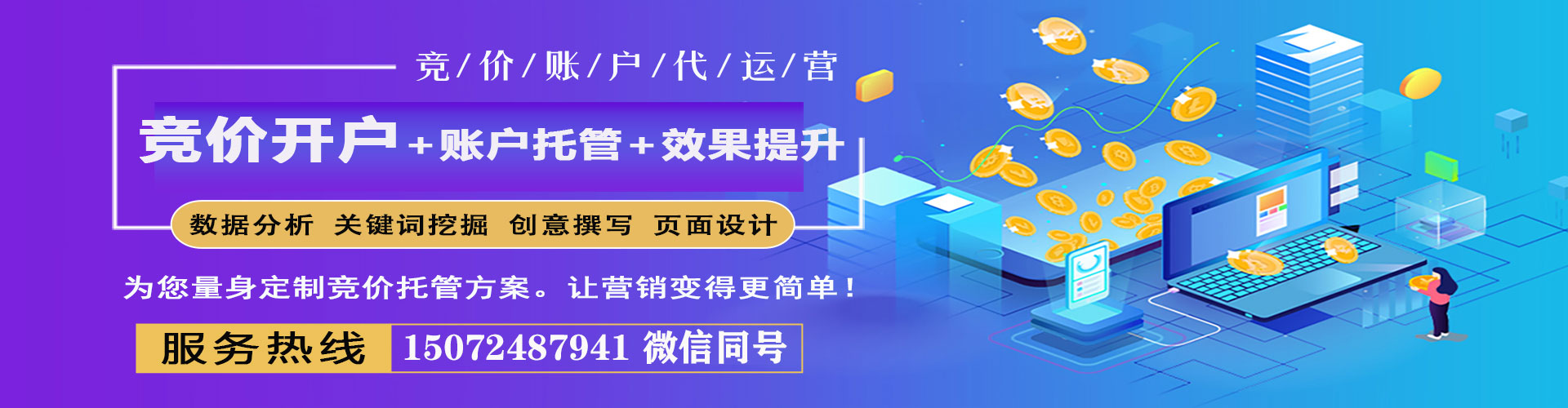 兴安sem托管
